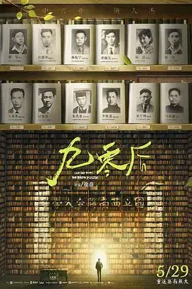 九零后 海报