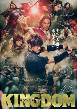 《王者天下》：热血沸腾的战争史诗，演绎英雄崛起之路
