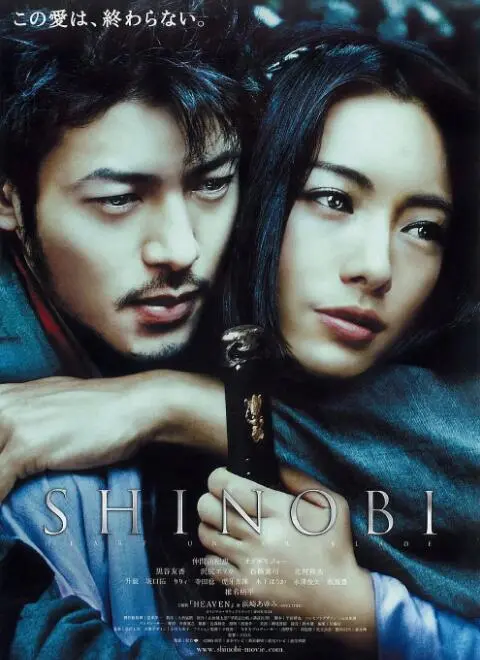 《甲贺忍法帖》：爱恨交织的宿命悲歌，忍者世界的罗密欧与朱丽叶！