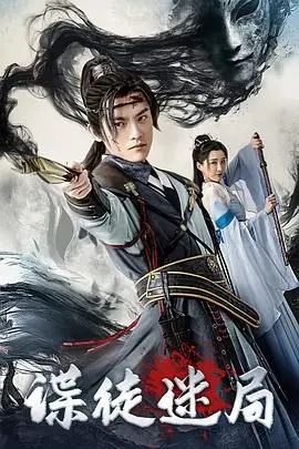 《谍徒迷局》：谁是幕后黑手？解密悬疑反转，揭秘真相的迷雾！