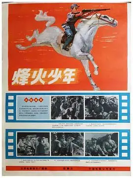 《烽火少年》：战火淬炼的成长诗篇，少年英雄的家国情怀与青春抉择！