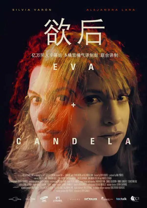 《欲后》：权力、欲望与救赎的漩涡，一部挑战道德底线的历史剧