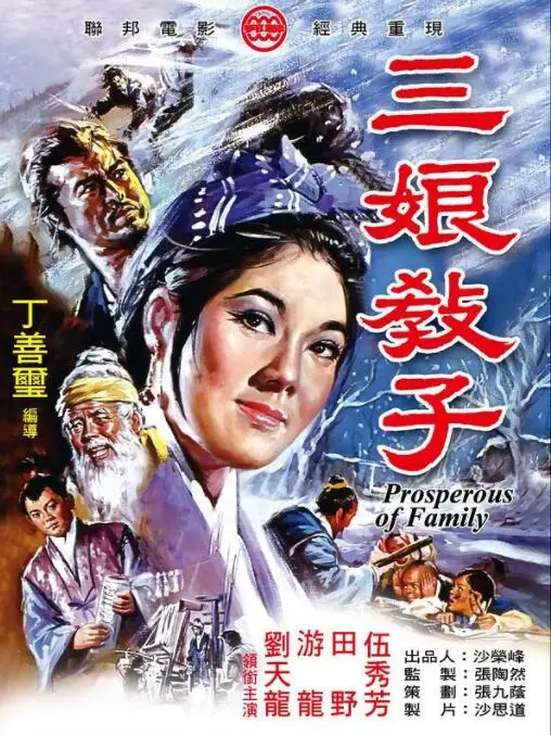 《三娘教子》：传统美德的光辉，感人至深的母爱传奇，重温经典背后的思考