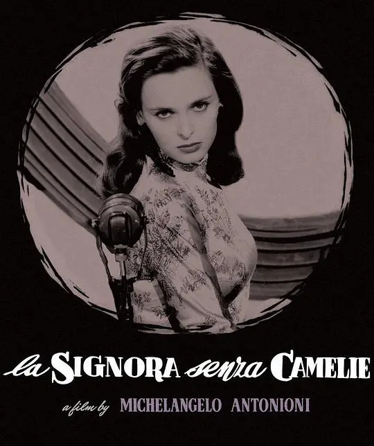 重温经典：《不戴茶花的茶花女》如何揭露爱情的枷锁与自由追求