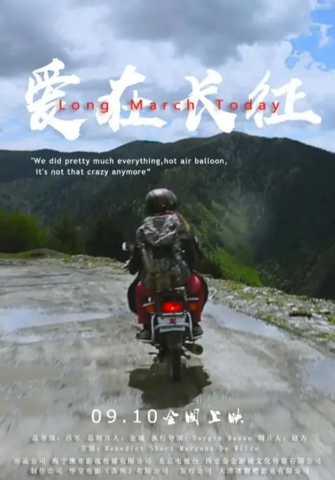 《爱在长征》：革命的熔炉，情感的升华，一段荡气回肠的生死恋歌