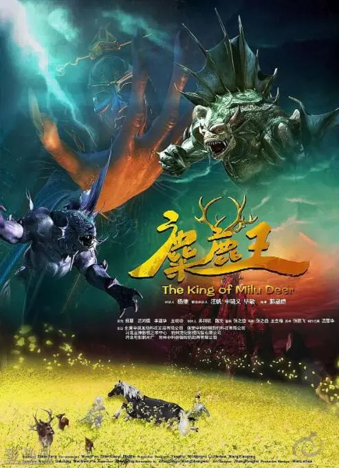 《麋鹿王》：一头野生鹿的史诗之旅，看完直呼这是生命的奇观！
