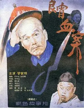 《良宵血案》：张艺谋又一力作？这部犯罪片看得我有点懵！