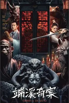 《端溪奇案》：文物界的《盗墓笔记》？这桩案子比《中国杂技》还精彩！